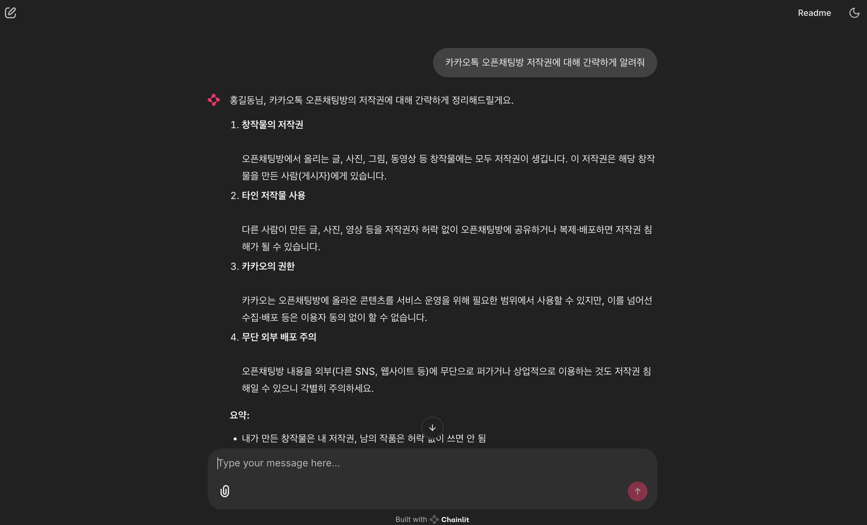 프로젝트 인터랙션