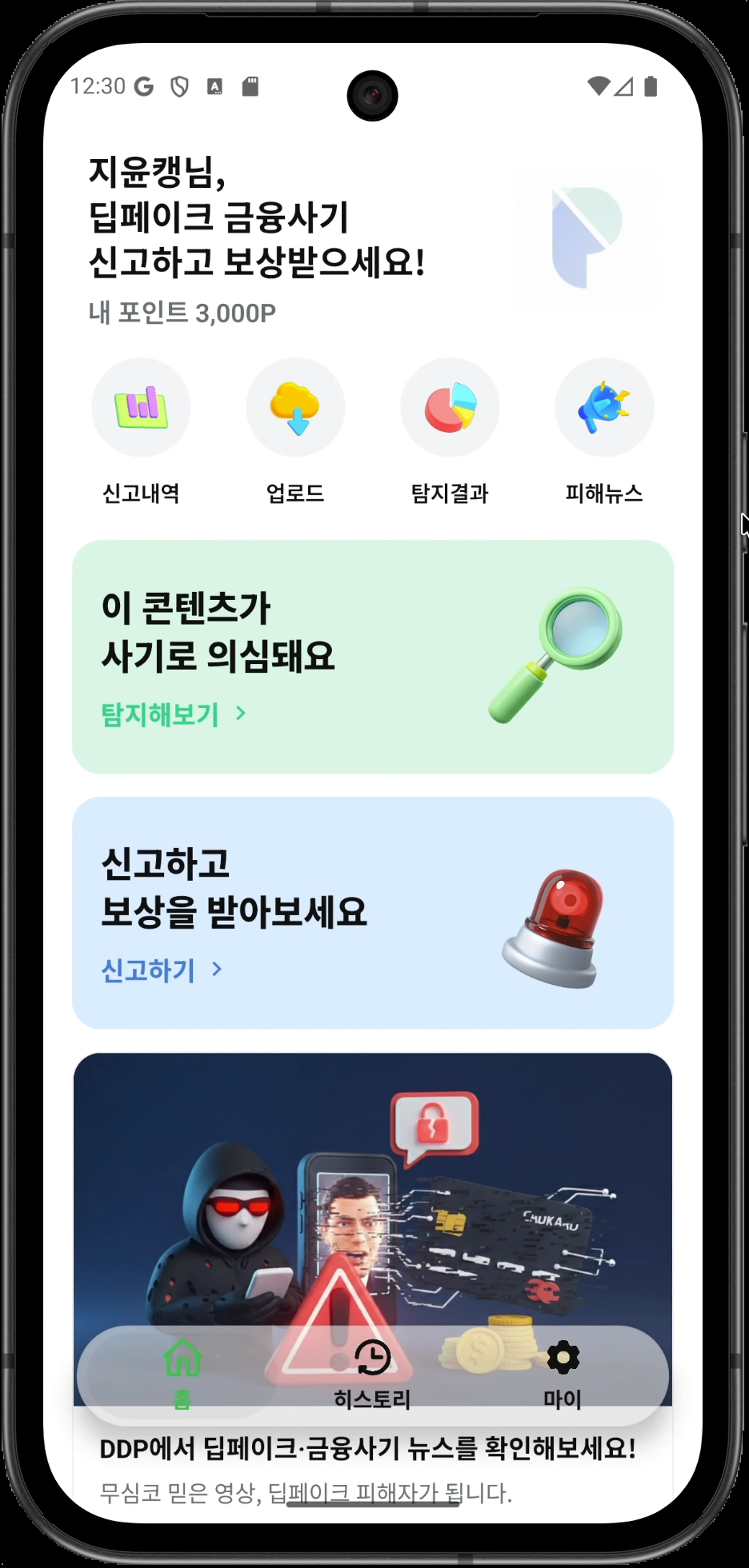 DDP 메인페이지